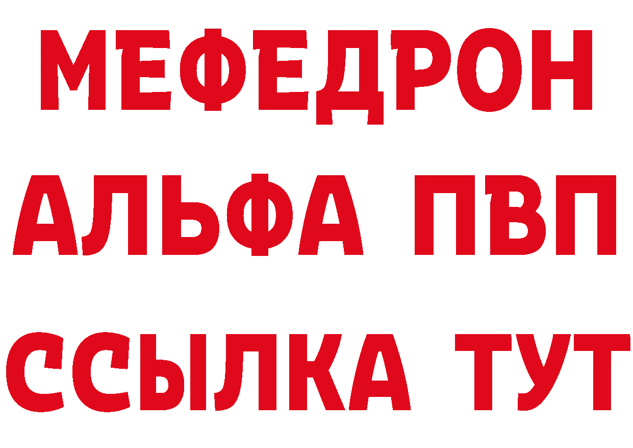 Бутират GHB ссылка даркнет МЕГА Хабаровск